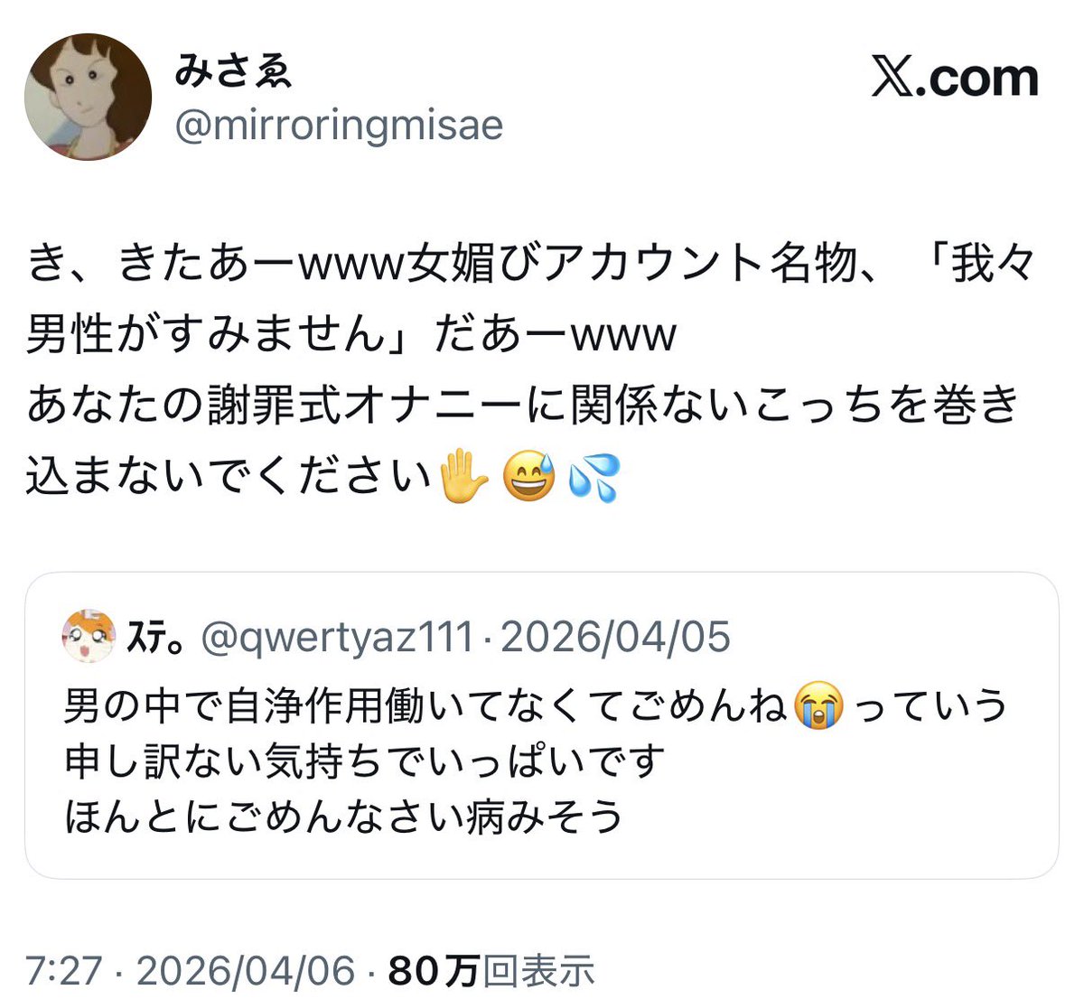 スペシャルまぜそば tweet media
