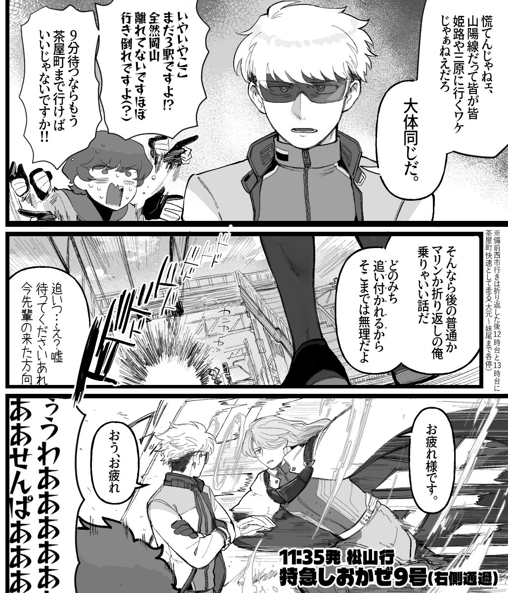 松木のいち tweet media