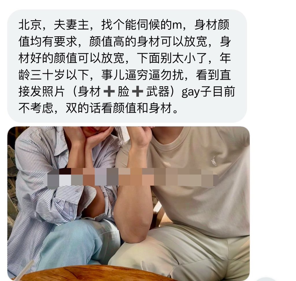 北京搭子 tweet media
