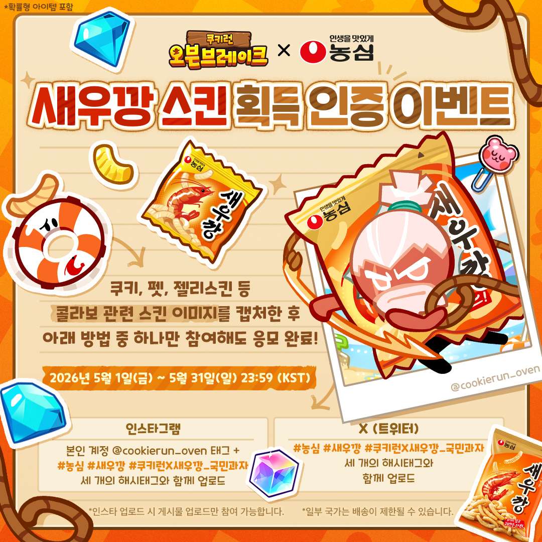 쿠키런 : 오븐브레이크 tweet media