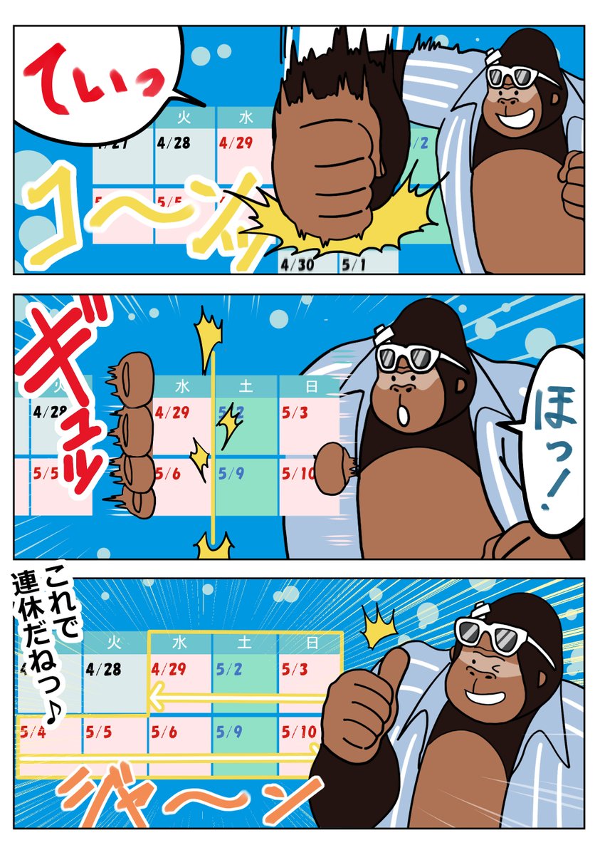 ★受け取り者決定済　【未開封！2点セット！】ゴリラのひとつかみ ゴリラのひとつかみ【公式】 (@gorilladoshisha) / Posts / X