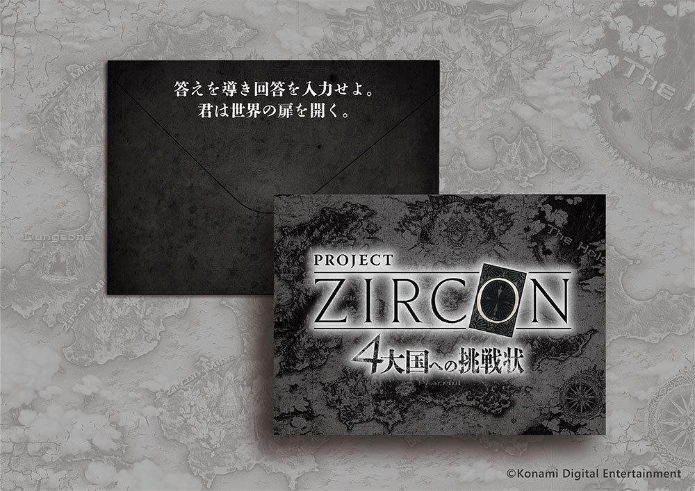 【KONAMI】PROJECT ZIRCON公式「新作ゲームをみんなで創る」 tweet media