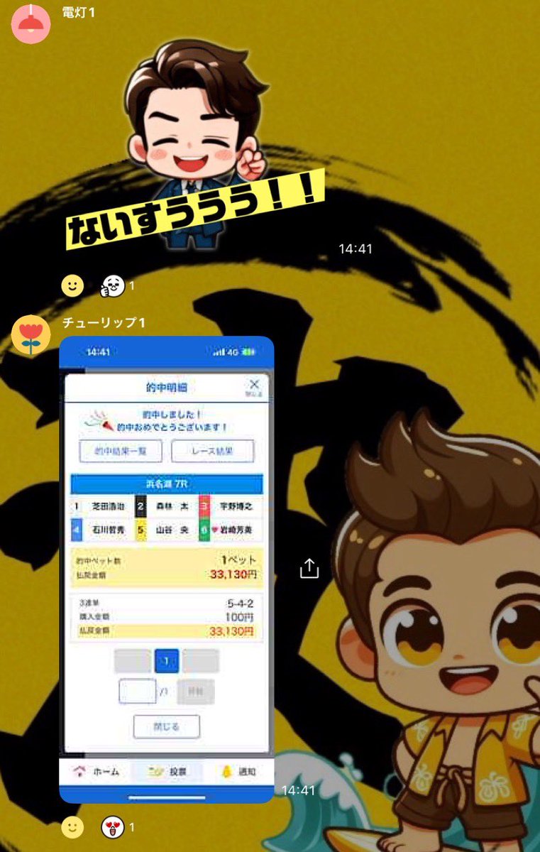本線331倍◎
ダッシュのテッシュー！

的中報告あるたます🎯🎯🎯