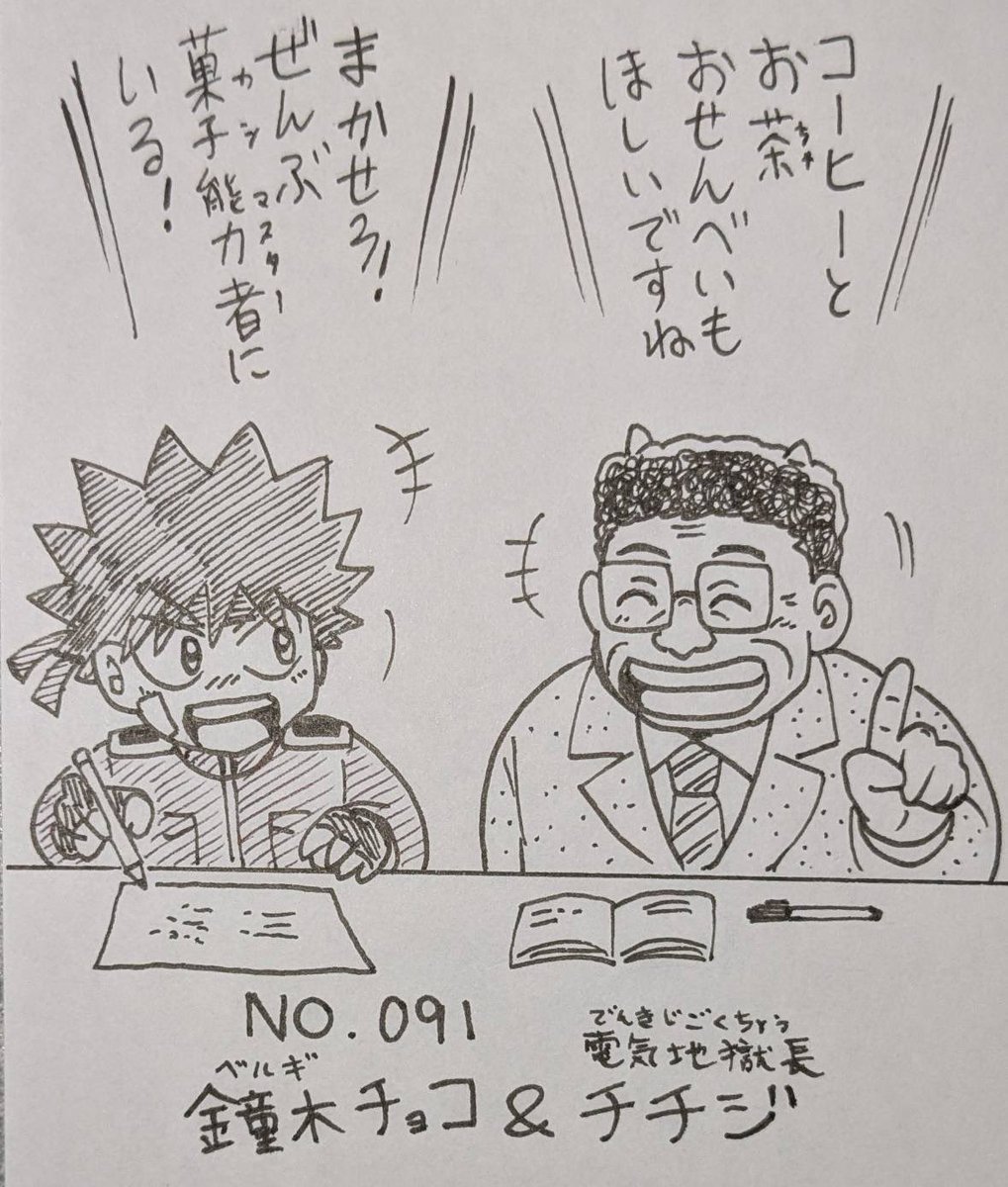 ゴクオー&カシバトル公式アカウント tweet media