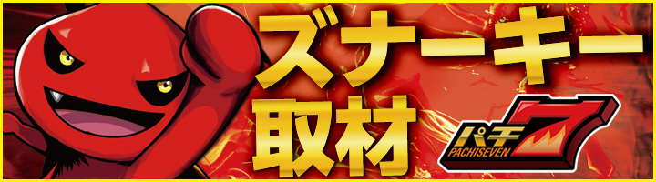 パチ7ちゃん（パチ7公式アンバサダー） tweet media