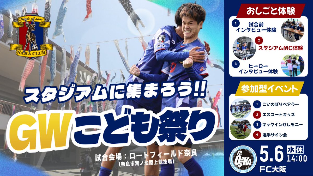 奈良クラブ tweet media