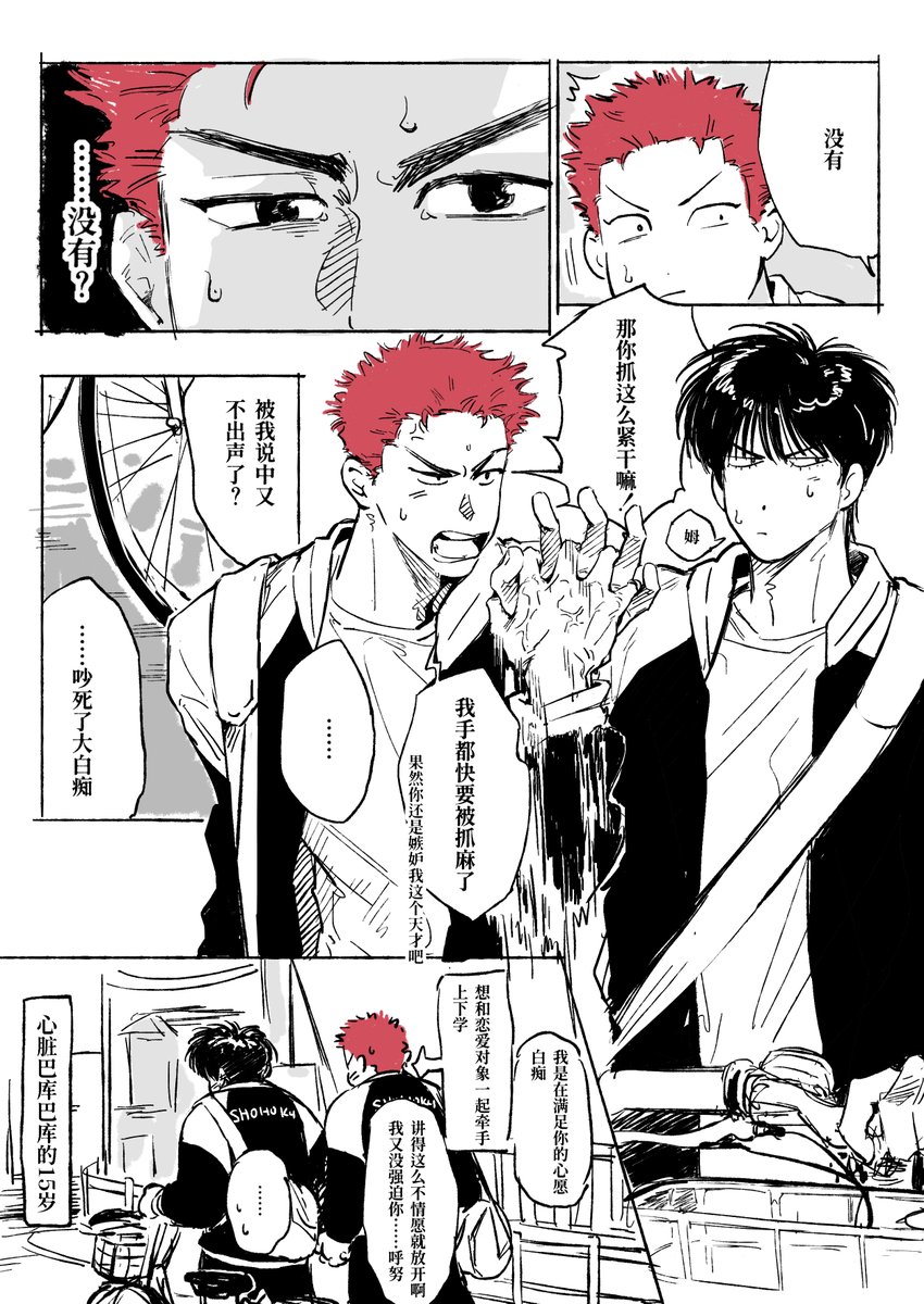 癍鲨 tweet media