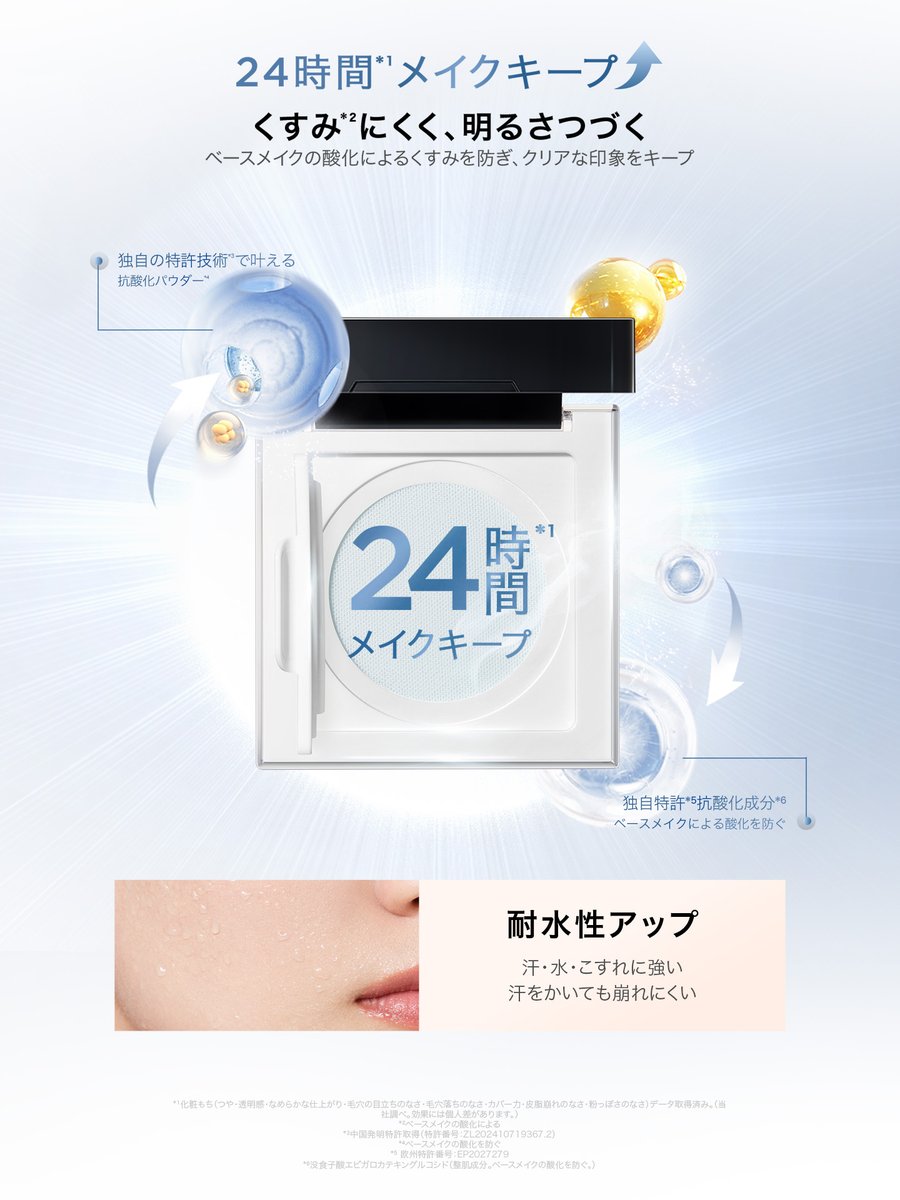 PerfectDiary_jp's tweet photo. ＼本日発売・ルースパウダー 2.0／

PERFECT DIARY 人気ルースパウダーが、
24時間メイクキープへと進化。

軽やかな極細パウダーが毛穴をぼかし、
何度重ねても透けるような美しさが続く。
耐水性・抗酸化力もUPし、夏でも朝の透明感をロック！

＼明日（5月1日）からは Qoo10メガポ スタート！🔔／ https://t.co/LmqKZNdWuR