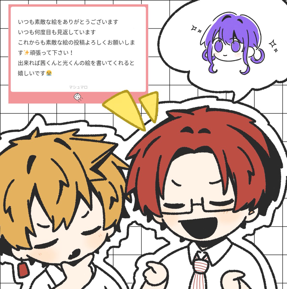 マロリク感謝です〜‼️
返すの遅れてごめんね🥺