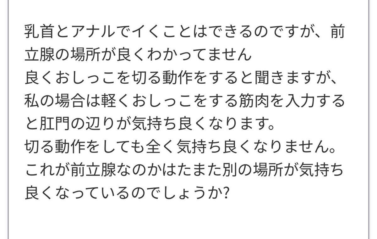 あんずちゃんです♫ドライオーガズム・メスイキ研究室❤️ tweet media