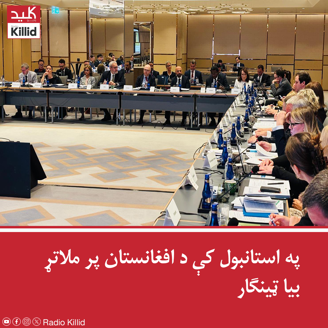 Radio Killid - رادیو کلید tweet media