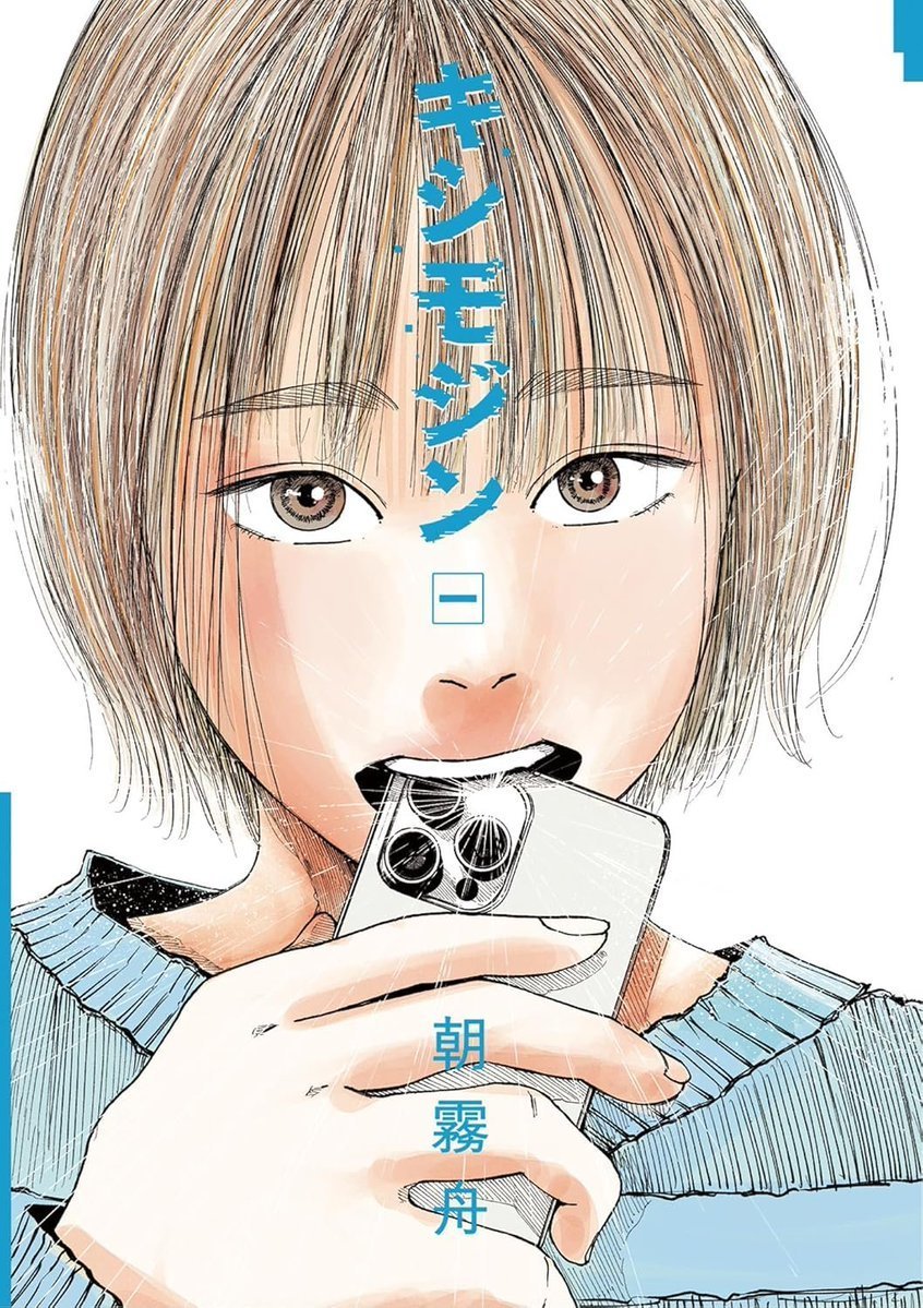 Manga Mogura RE (Anime & Manga News) tweet media