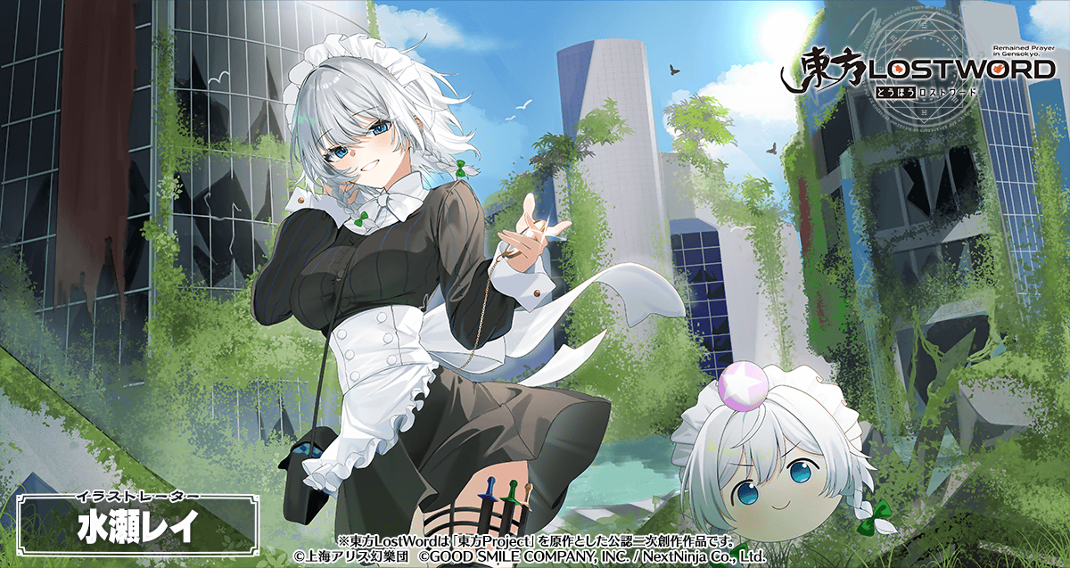 東方LostWord公式（東方ロストワード） tweet media