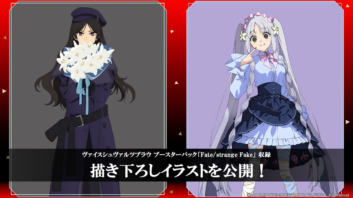 ヴァイスシュヴァルツブラウ【公式】 tweet media