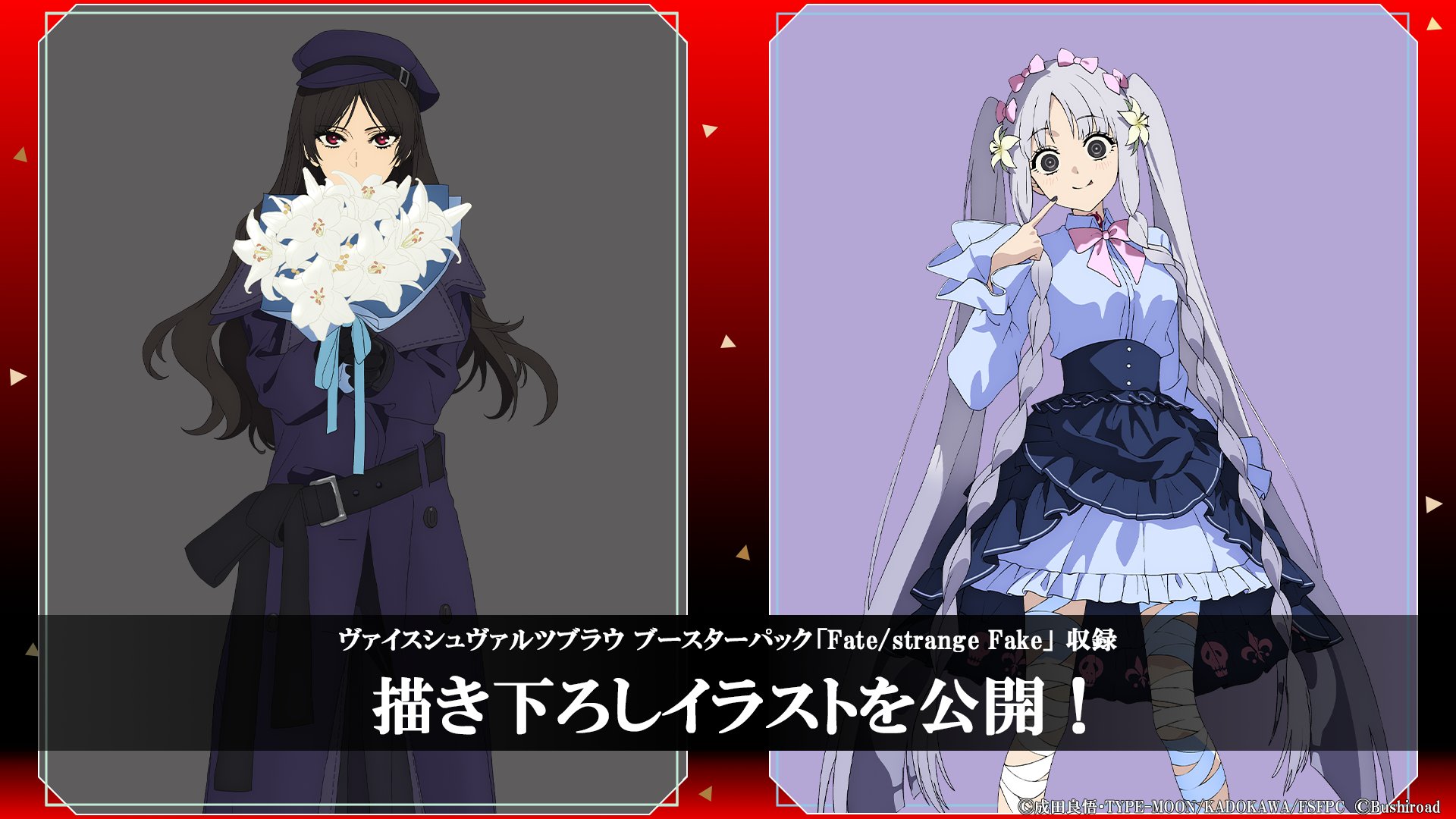 ヴァイスシュヴァルツブラウ【公式】 on X: 