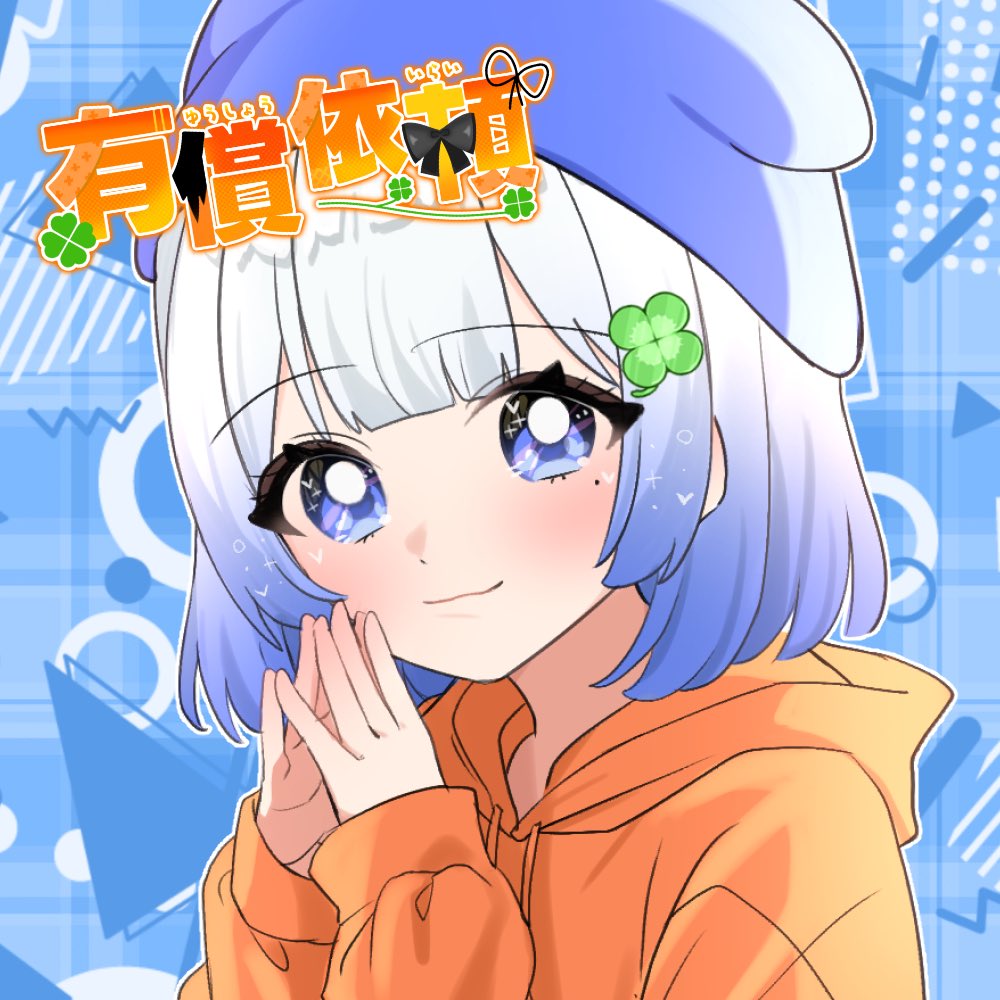 Post by すいとぴ on X: 4月のご依頼♡