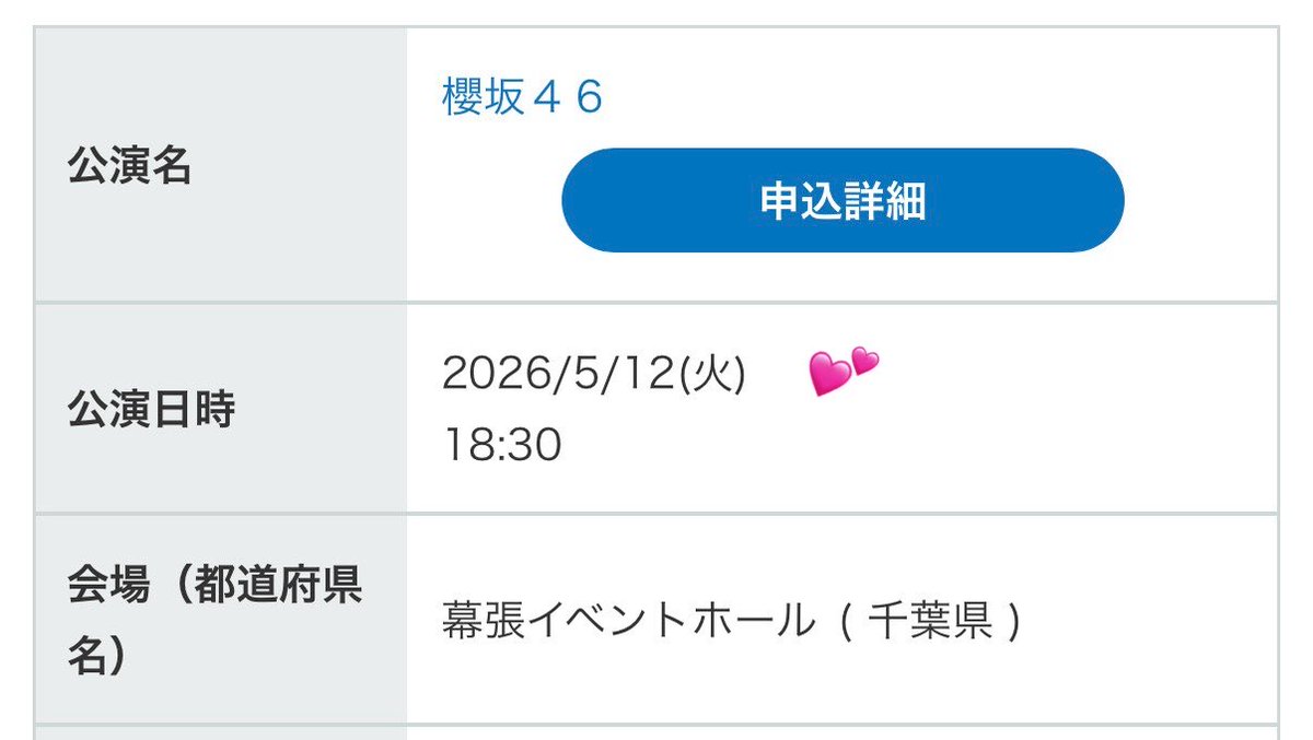 __hono__chan's tweet photo. 久々にバックスライブ行けるの楽しみ🎶🎀 https://t.co/ueckzV18BL