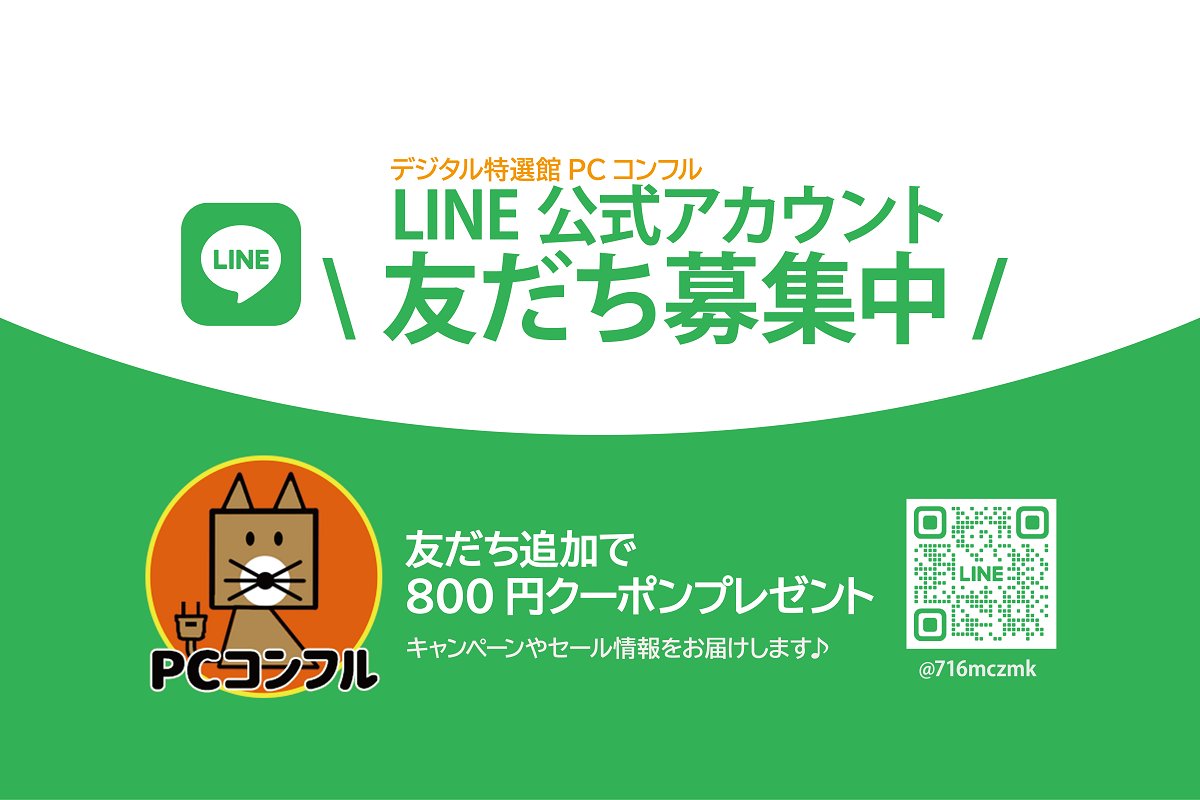 TCE0727712140's tweet image. \ LINE・アプリのご案内 /

PCコンフルLINE公式アカウント/公式アプリでは
最新情報を配信中です🦊
800円OFFのお得なクーポンもプレゼント中🎁❣️

LINE友だち追加はコチラ⬇️
lin.ee/4dlVv59

アプリインストールはコチラ⬇️
introduction.bp-app.jp/pc-comfull/

#PCコンフル #LINE
