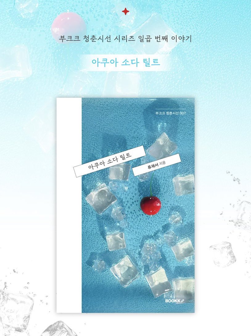 ryuchaeseo's tweet photo. 리커버가 출간되었습니다 ( ͡σ̴̶̷̤. ͡σ̴̶̷̤)ෆ⃛

https://t.co/tISMsi8oKp https://t.co/mMpLAfaKK3