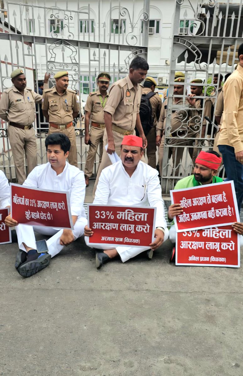 समाजवादी पार्टी के राष्ट्रीय अध्यक्ष श्री अखिलेश यादव जी के निर्देश पर आज उत्तर प्रदेश विधानसभा के आहूत विशेष सत्र में महिला आरक्षण के समर्थन में और आधी आबादी को उसका हक़ दिलाने के लिए साथी विधायकों के साथ विधानसभा के प्रवेश द्वार पर ज़ोरदार धरना-प्रदर्शन !
~~~~~~~~~~~~~~~~
🚲