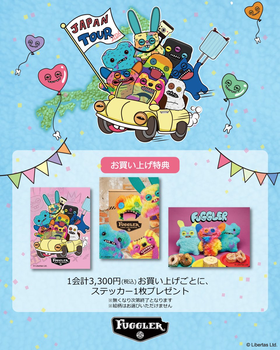 ファグラー【公式】 (@fugglerjp) / Posts / X