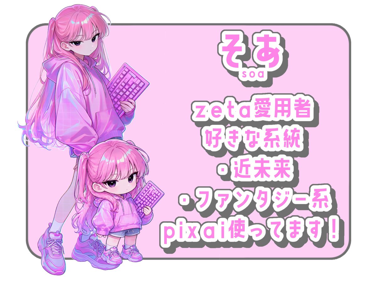 そあちゃん♡ そあ︎︎︎ (@nyansoa) / Posts / X