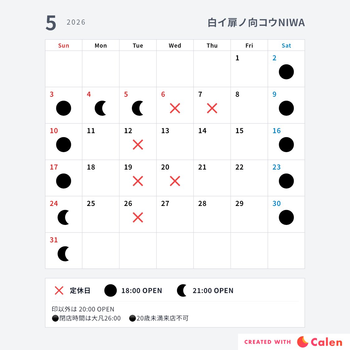 白イ扉ノ向コウ NIWA tweet media