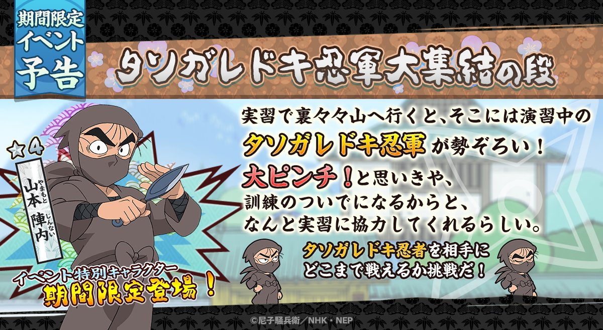 忍たま乱太郎ふっとびパズル！の段 あげいん！【公式】 tweet media