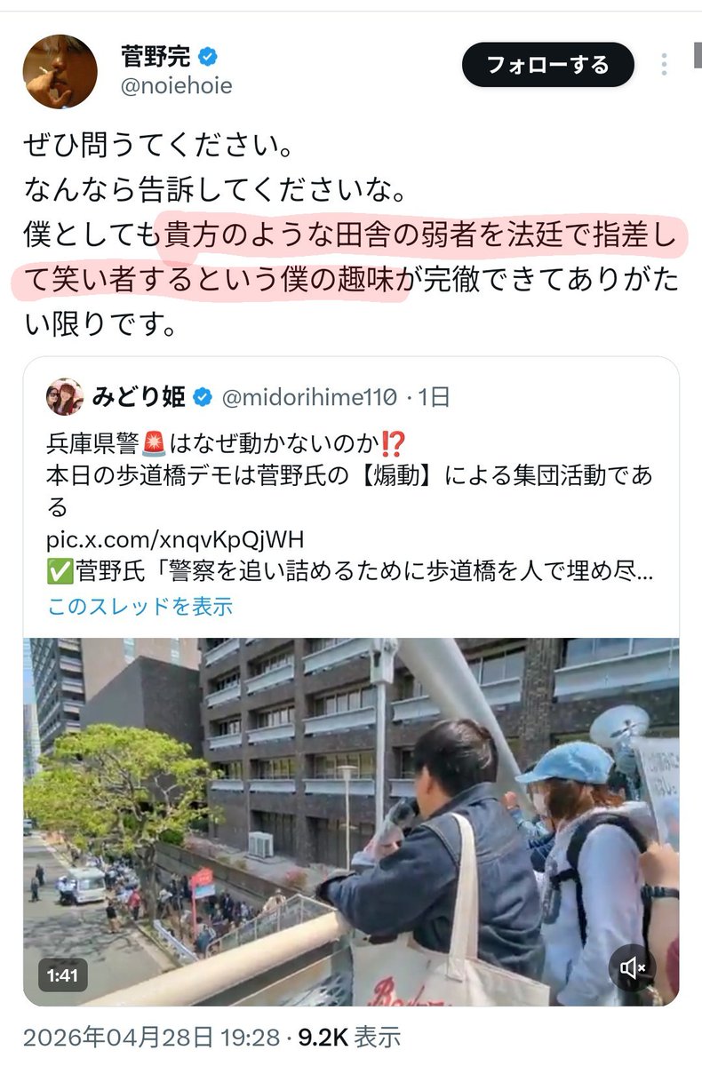 Yusuke Futami tweet media