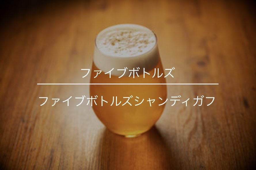 5bottlesebisu's tweet photo. 4月もありがとうございました！
GWは休まず営業🍻
逸品グランプリ【5/10まで】ラストスパート🔥

5月もお待ちしてます✨

#恵比寿 #恵比寿グルメ #恵比寿ディナー
#ビール好き #ビール好きと繋がりたい #ヱビスビール
#クラフトビール 
#ゴールデンウィーク 
#飲み歩き #はしご酒
#逸品グランプリ https://t.co/qThvo7wpnj