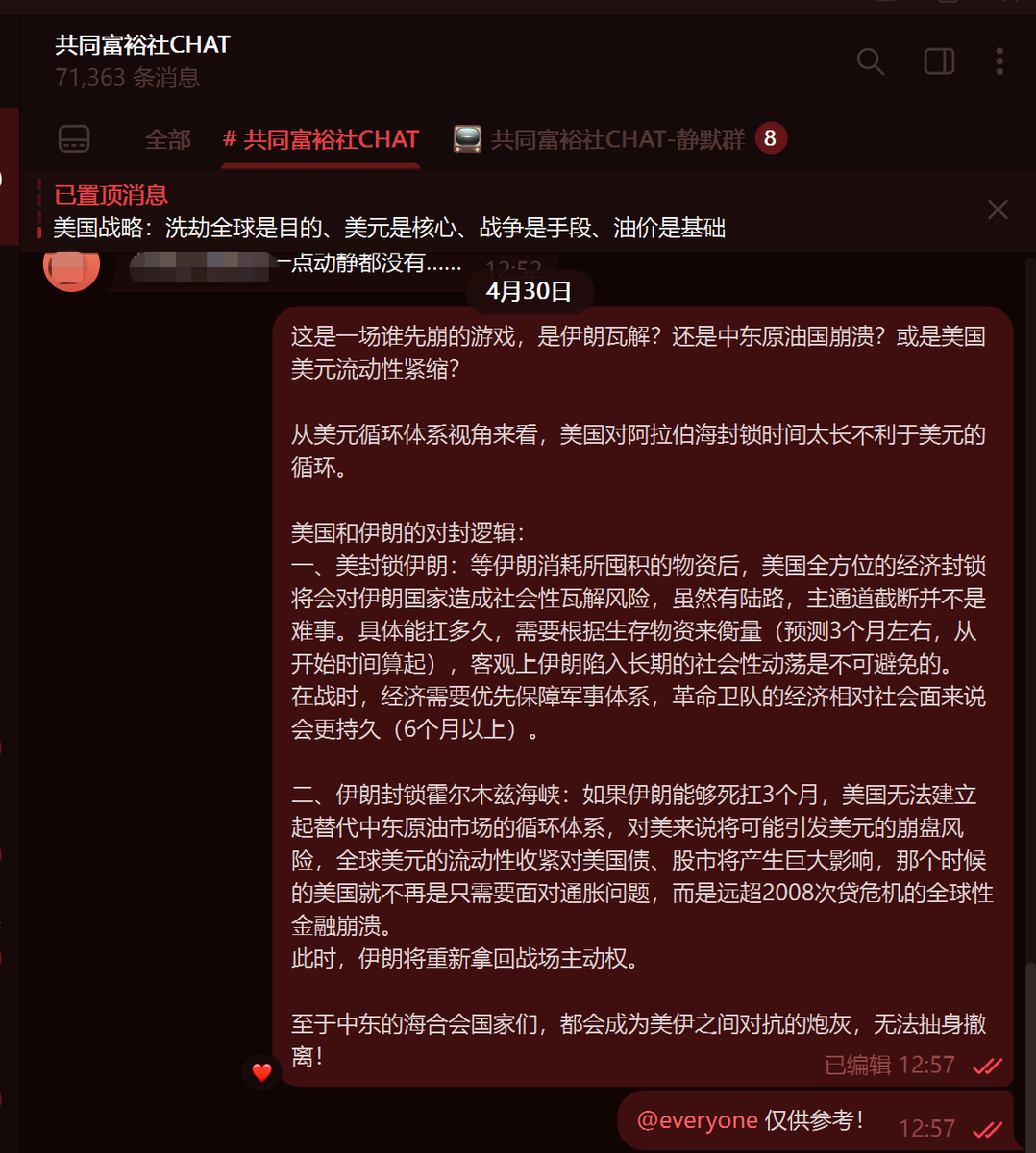 肖尚君-金融 tweet media