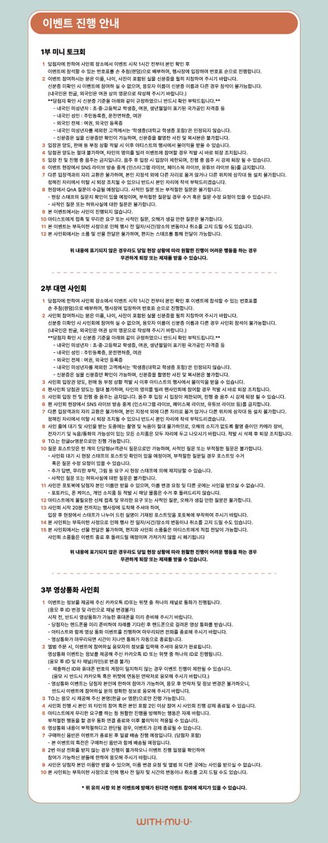 𝘄𝗶𝘁𝗵𝗺𝘂𝘂 위드뮤 tweet media