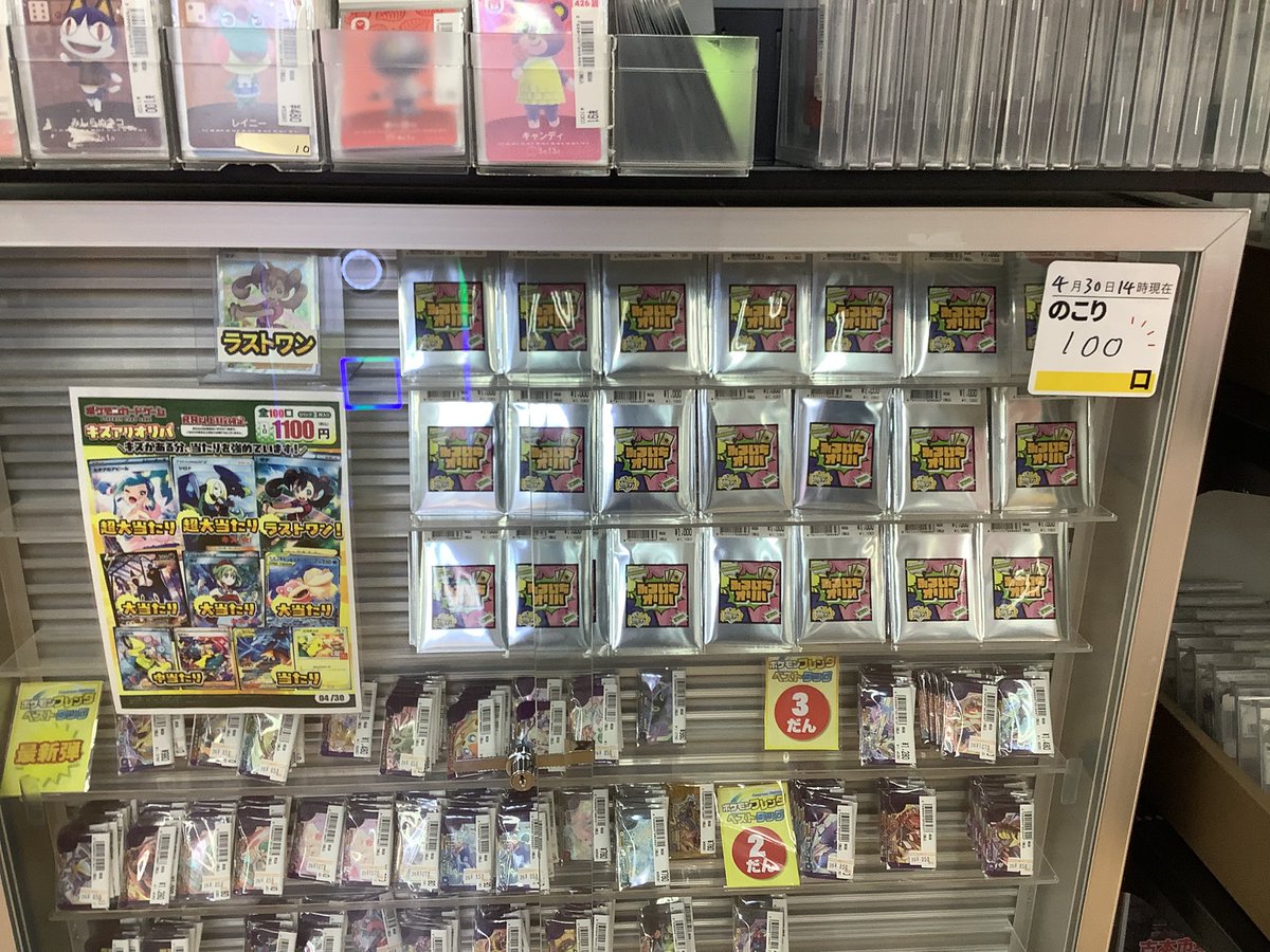 古本市場名谷店 ふるいちオリパ 販売中です‼️ #ポケモンカード キズ