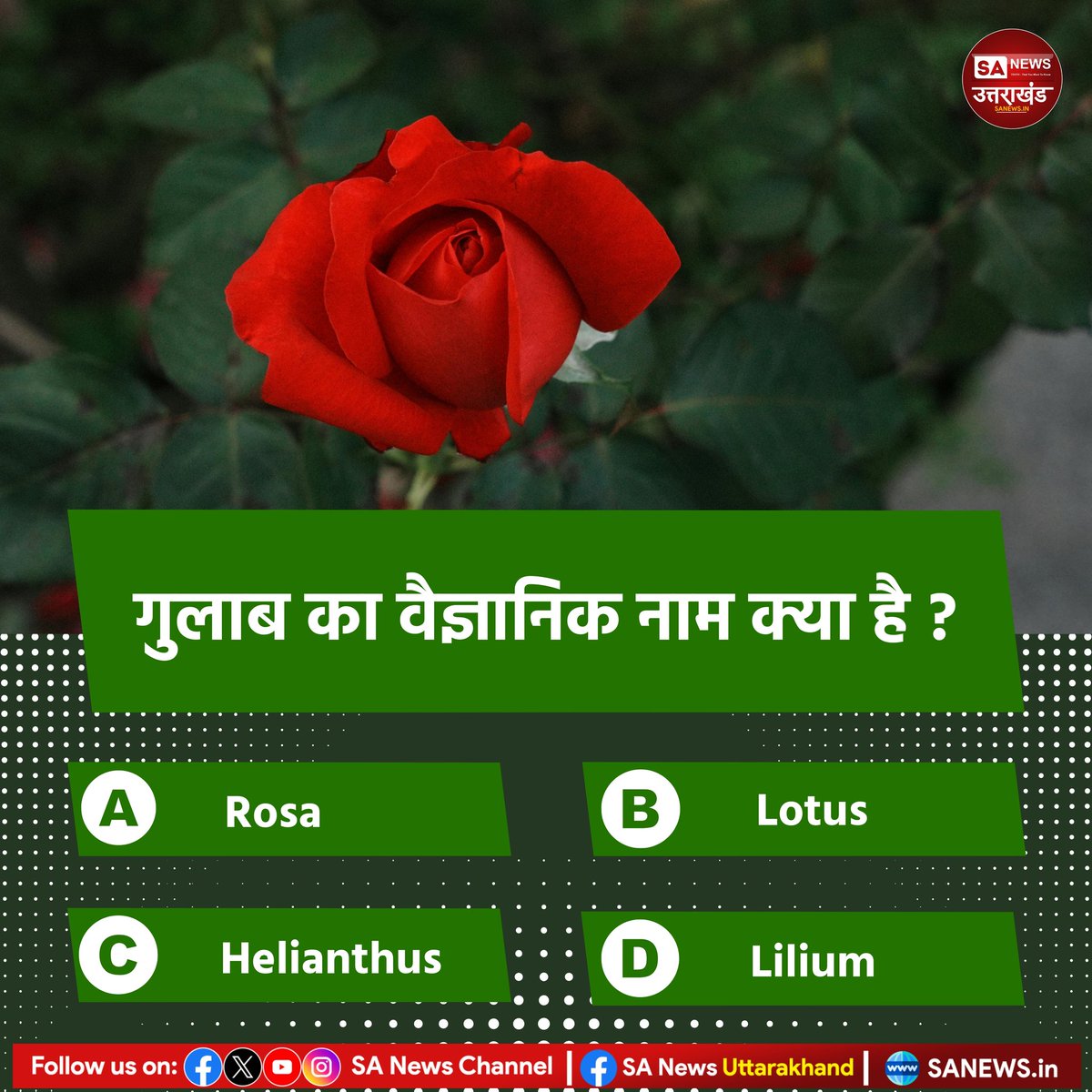 SANewsUK's tweet image. क्या होगा इसका सही जवाब?? .... नीचे कमेंट करे 👇👇 
.
.
#poll #PollOfTheDay #sanewsuk #history #upsc  #gkquiz
.
.
(30 April, 2026)