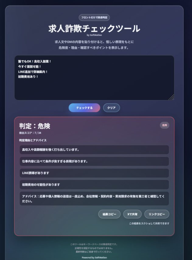 SoftMotion Studio tweet media