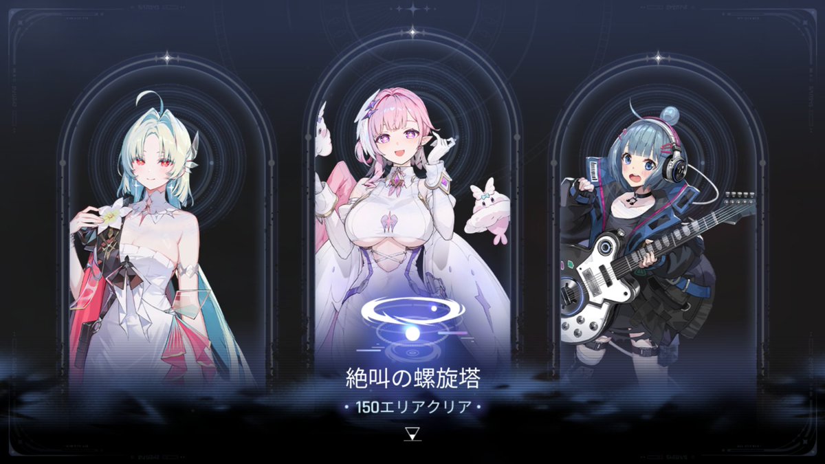 gaga_sv's tweet photo. ハイデマリディアナニアで螺旋塔150Fクリア！
MVPはディアナでした
#カオゼロ https://t.co/0JsCVxrwEp