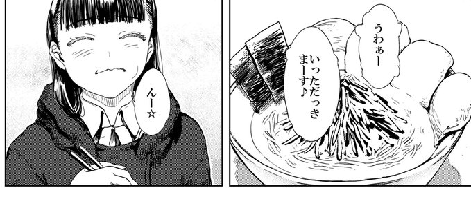 最近の執筆で、個人的にちょっとだけ好きなコマ。
ラーメン描いてた時はすごいお腹減ってました。 