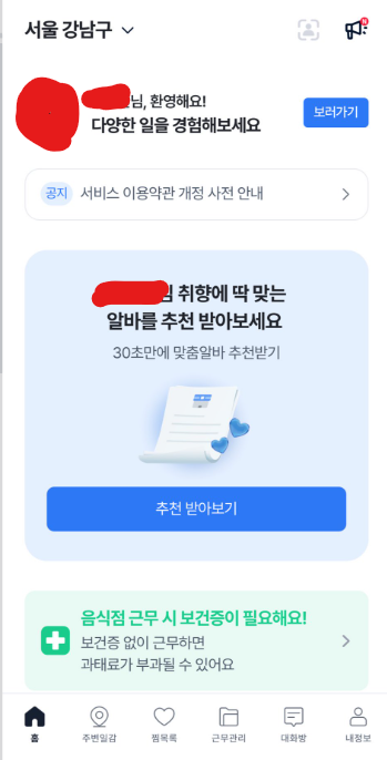 moneynena's tweet photo. #광고
퇴사하고 백수일 때부터 단기알바나 부업 이것저것 찾아봤던 사람으로서…
하루 단위로 바로 구할 수 있는 알바앱 있는 거 너무 좋음

급구는 요식업, 편의점, 호텔, 물류 같은 단기알바를 앱에서 바로 찾아볼 수 있어서
이번 주에 돈 좀 벌어야겠다 싶을 때 보기 편함

하루알바/당일알바/주말알바 찾는 분들은 여기서 확인해보세요
설치링크👇
https://t.co/Xiwl8P29d2