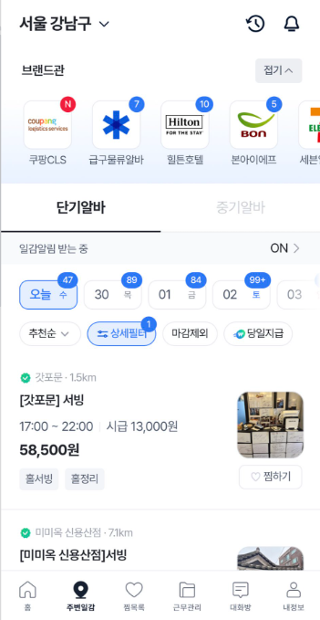 moneynena's tweet photo. #광고
퇴사하고 백수일 때부터 단기알바나 부업 이것저것 찾아봤던 사람으로서…
하루 단위로 바로 구할 수 있는 알바앱 있는 거 너무 좋음

급구는 요식업, 편의점, 호텔, 물류 같은 단기알바를 앱에서 바로 찾아볼 수 있어서
이번 주에 돈 좀 벌어야겠다 싶을 때 보기 편함

하루알바/당일알바/주말알바 찾는 분들은 여기서 확인해보세요
설치링크👇
https://t.co/Xiwl8P29d2