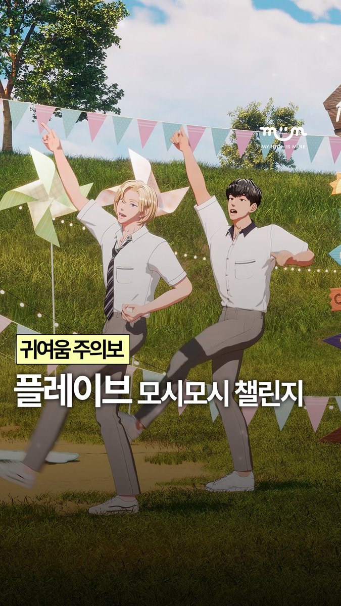 [EXCLUSIVE] 드디어 왔다! 플레이브 모시모시 챌린지 📞

냥냥즈의 귀여운 모시모시 챌린지 보실 분? 🐈🐈‍⬛
플리들 심쿵 조심하세요 💕

🔗 instagram.com/reel/DXvrb5rTG…

✔️ 밈 팔로우 하고 플레이브 독점 콘텐츠 미리 보기 😁

#플레이브 #PLAVE #MIIM #마이밈 #kpop

아티스트 | 플레이브