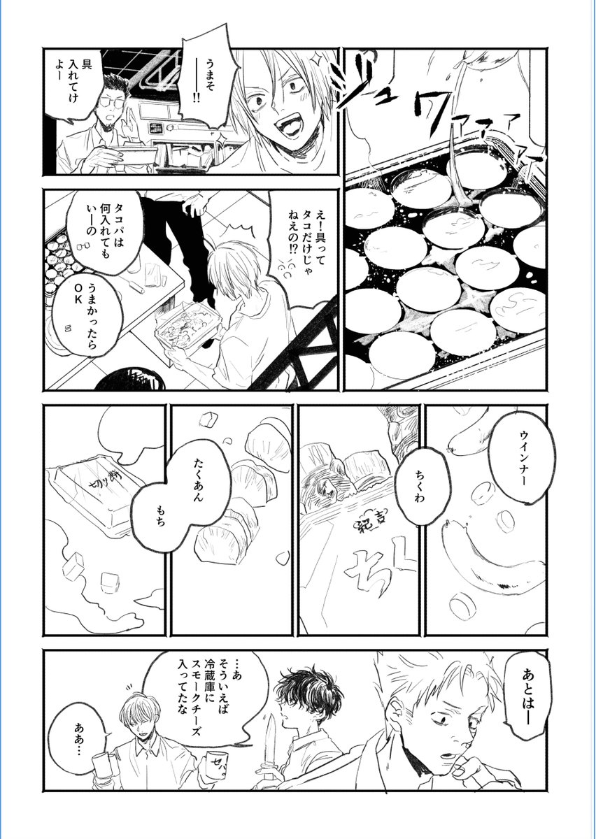 岾本▶︎SATO tweet media