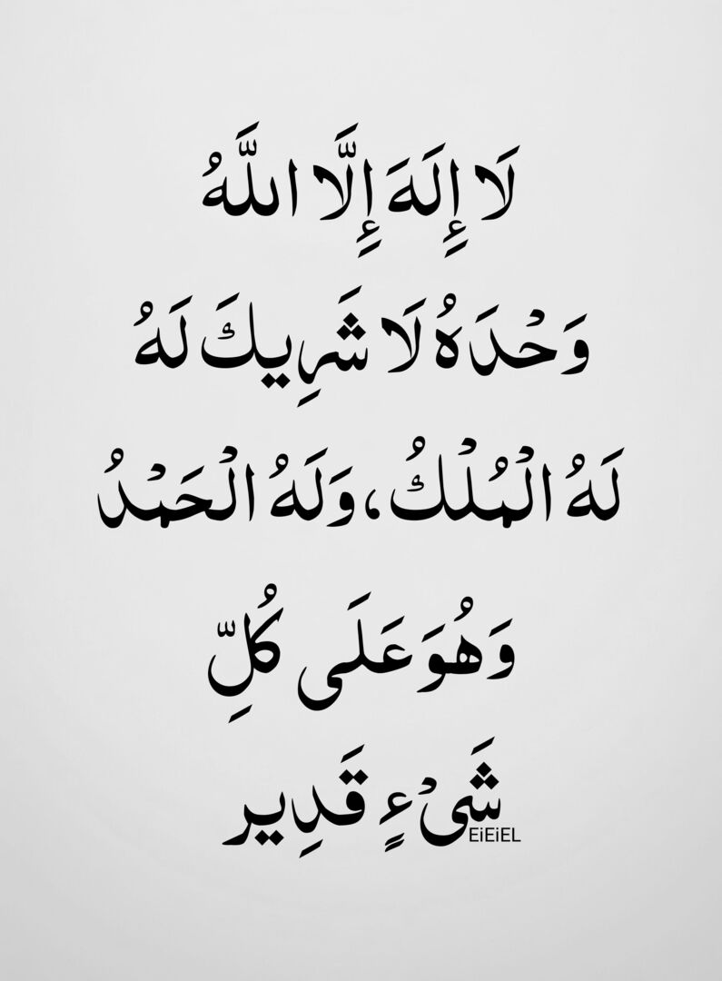 أذكار | صل على النبي ﷺ tweet media