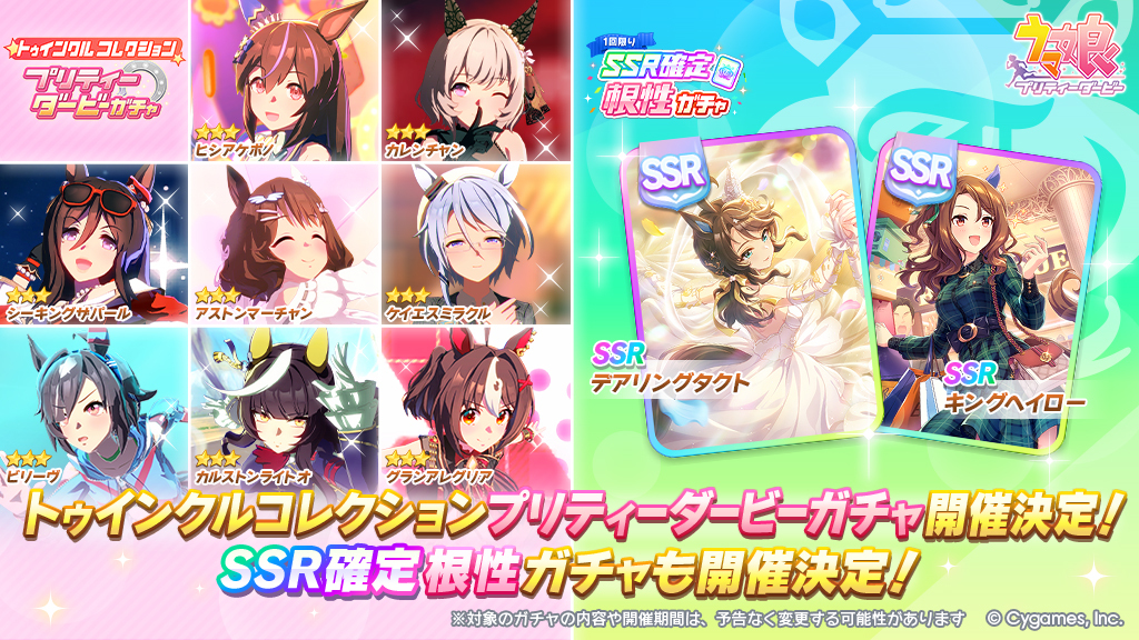 ウマ娘プロジェクト公式アカウント tweet media