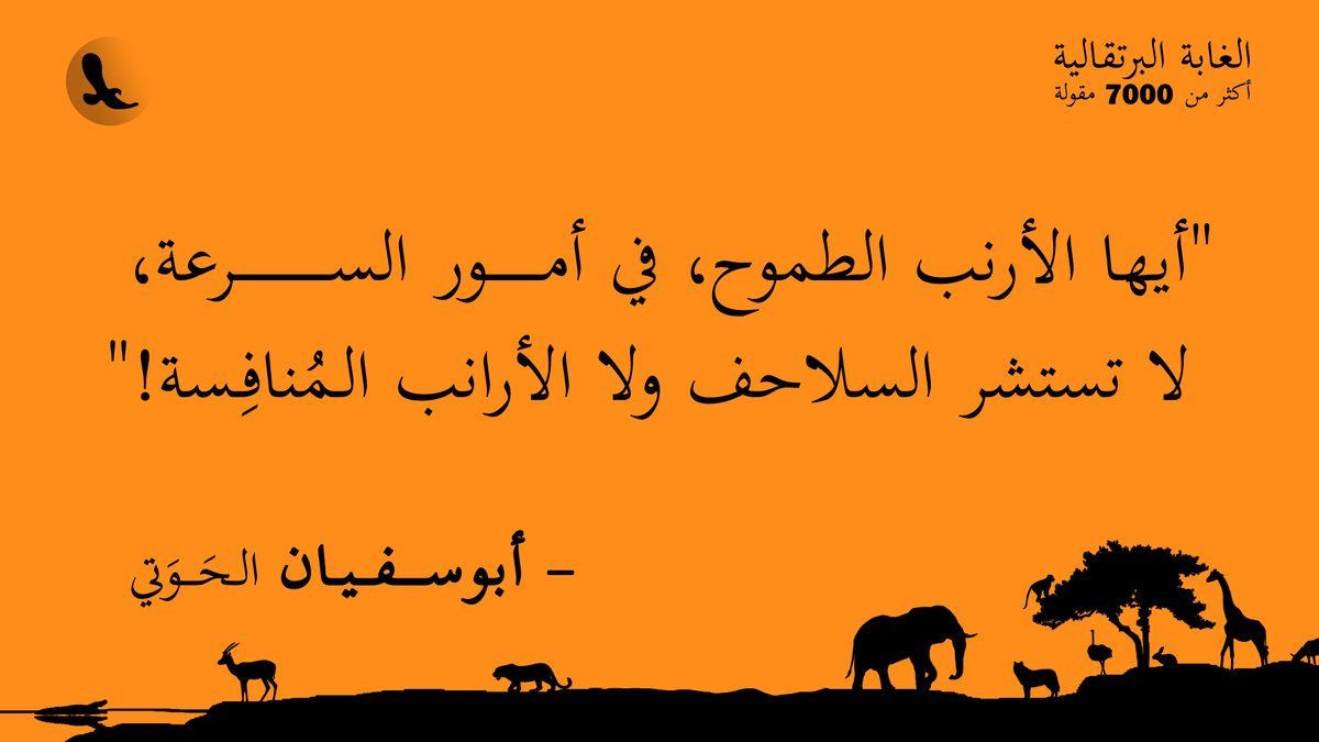 أبو سفيان tweet media