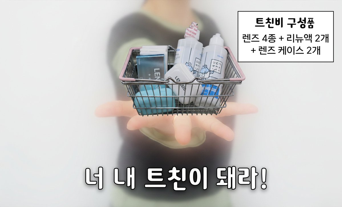 LENSSIS 렌시스 tweet media