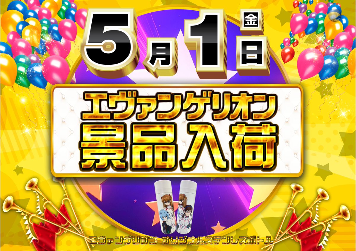 ダイナム山形店 tweet media