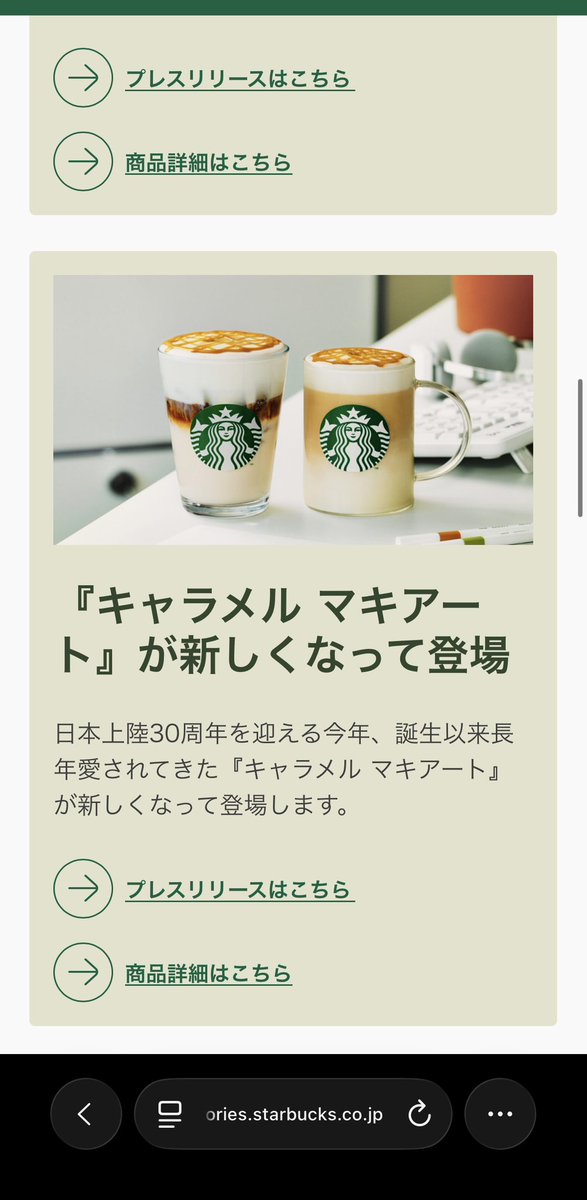 ラテちゃん☕️スタバ tweet media