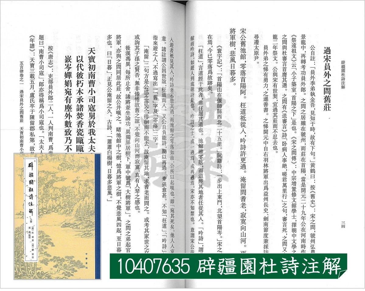 (株)亜東書店 tweet media