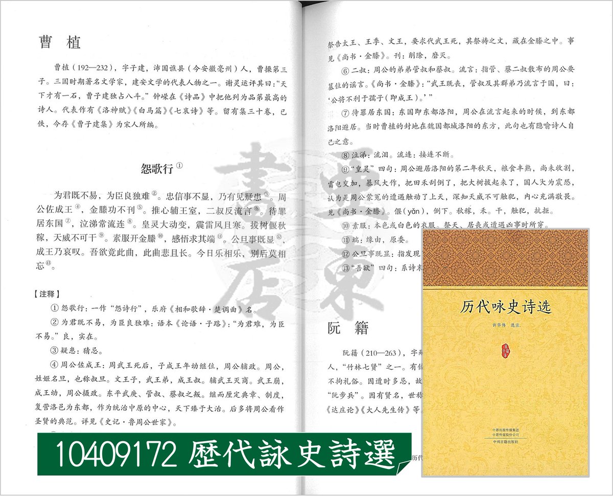 (株)亜東書店 tweet media