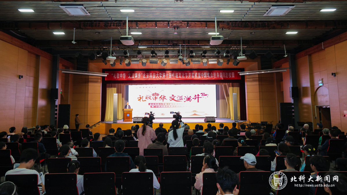 University of Science and Technology Beijing tweet media